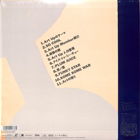 米米CLUB / 米米CLUB大全集 Vol.12 Art Up SHARISHARISM 7 ART WORK [発売年:1991年][※品番:CSLM 233](Laser Disc)