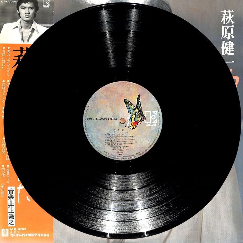 萩原健一 / 惚れた（LPレコード） | Books Channel Music Shop