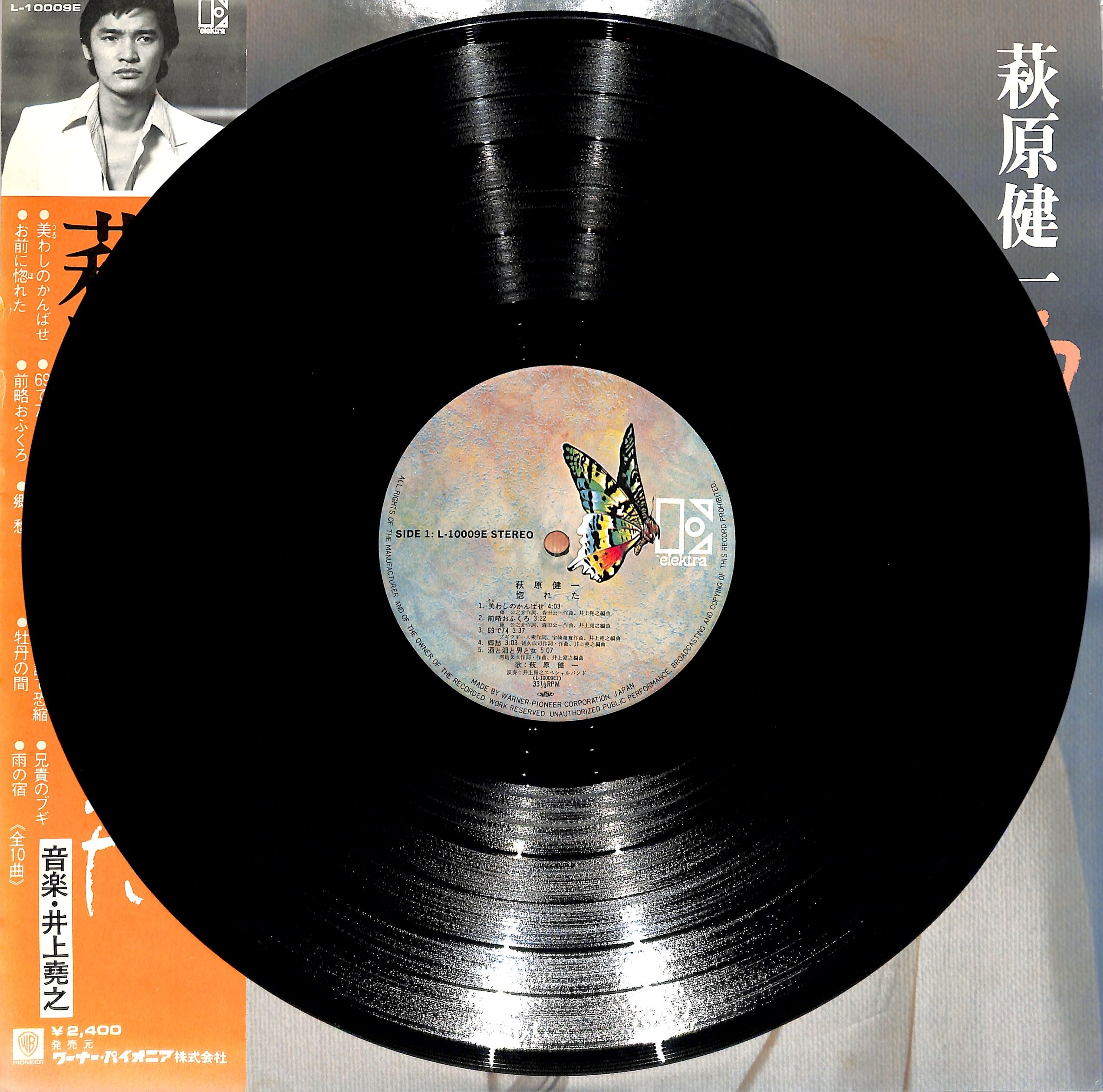 萩原健一 / 惚れた（LPレコード） | Books Channel Music Shop