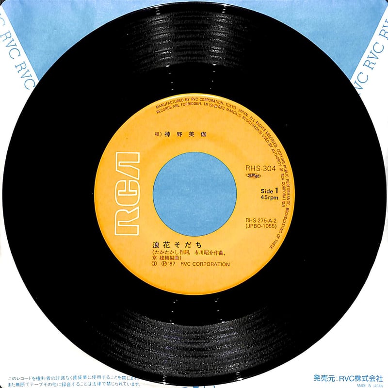 □SP盤レコード□ル38(A) 浪花節 東家楽燕 山鹿護送 (一 □SP盤レコード□ル38(A) 浪花節 東家楽燕 山鹿護送 (一