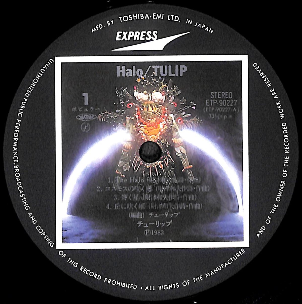 チューリップ / Halo [※国内盤,品番:ETP-90227］(LPレコード) | Boo