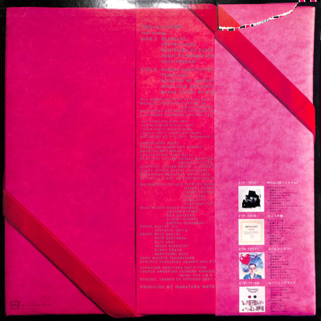 荒井由実 / 14番目の月 [※国内盤,品番:ETP-72221］(LPレコード)