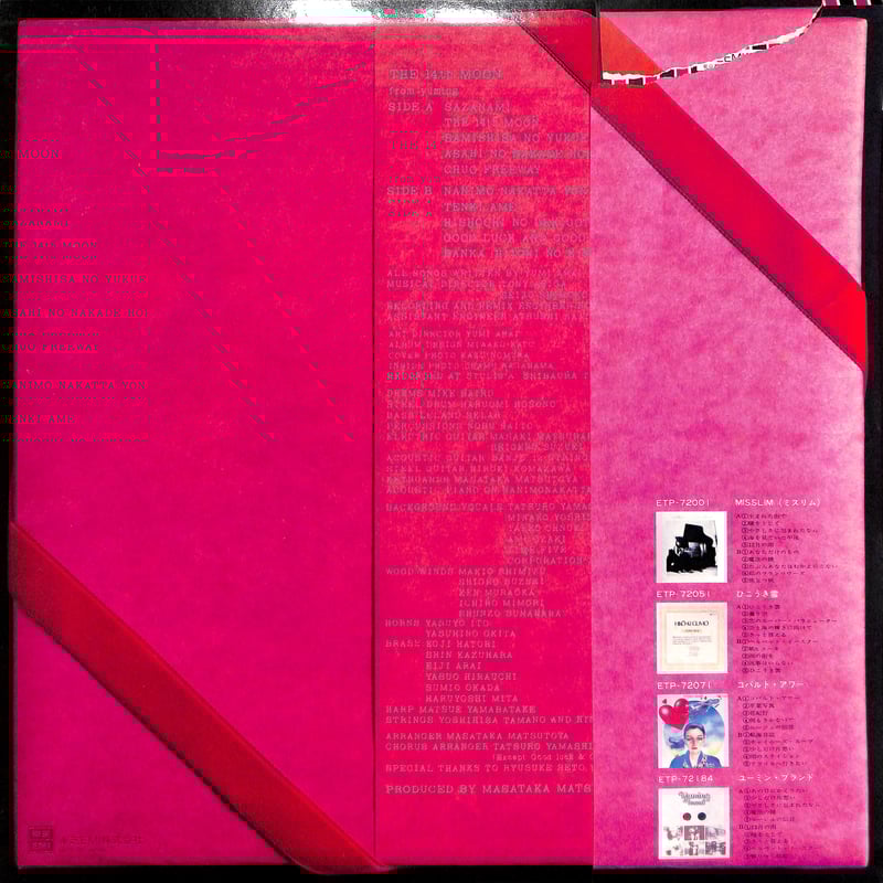 荒井由実 / 14番目の月 [※国内盤,品番:ETP-72221］(LPレコード) | Boo