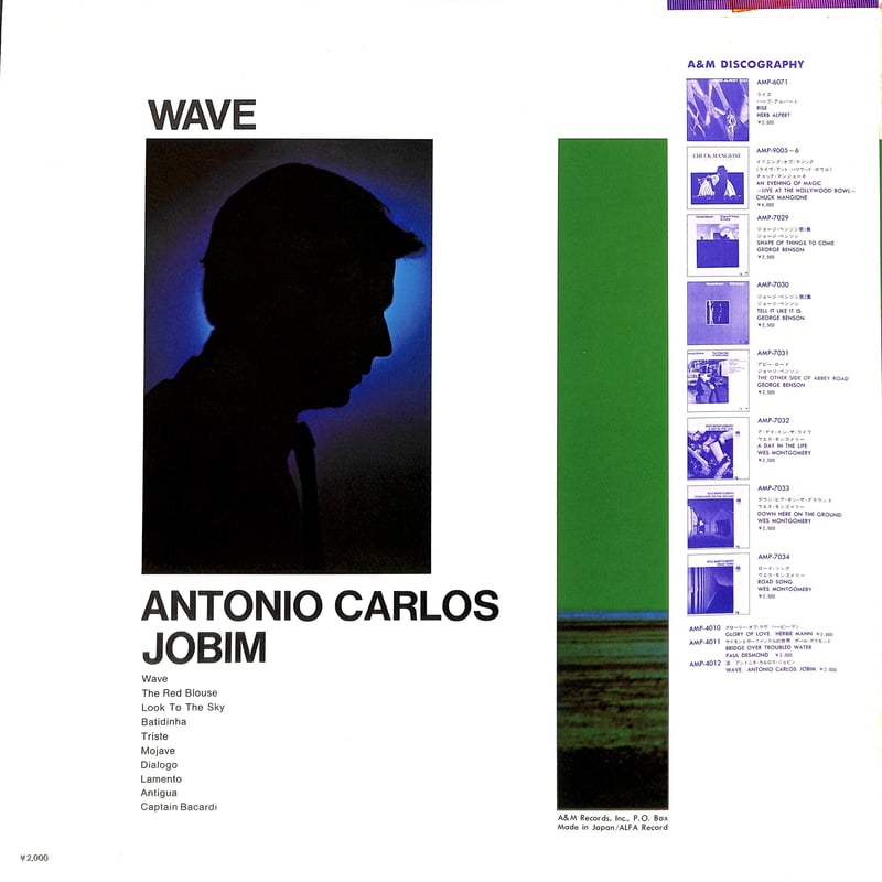 アントニオ・カルロス・ジョビン / 波 [※国内盤,品番:AMP-4012］(LP