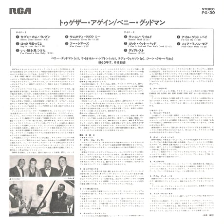 ベニー・グッドマン / トゥゲザー・アゲイン [※国内盤,品番:PG-30］(LPレコード)