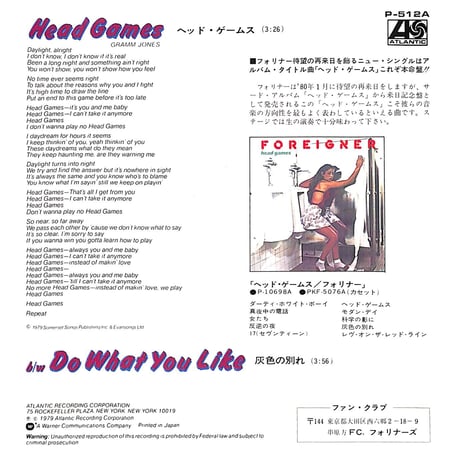 フォリナー / ヘッド・ゲームス・灰色の別れ［※日本盤 品番:P-512A］(7inchシングル)