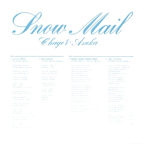 チャゲ&飛鳥 / スノー・メイル [※国内盤,品番:C18A0534］[カード付き](LPレコード)