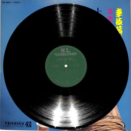 京山幸枝若 / 八木節音頭 上州流れ星（LPレコード）