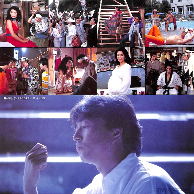 蒲田行進曲 オリジナル・サウンドトラック［※国内盤,品番:AF-7151］(LP