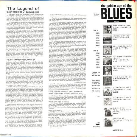 スリーピー・ジョン・エスティス / スリーピー・ジョン・エスティスの伝説（LPレコード）