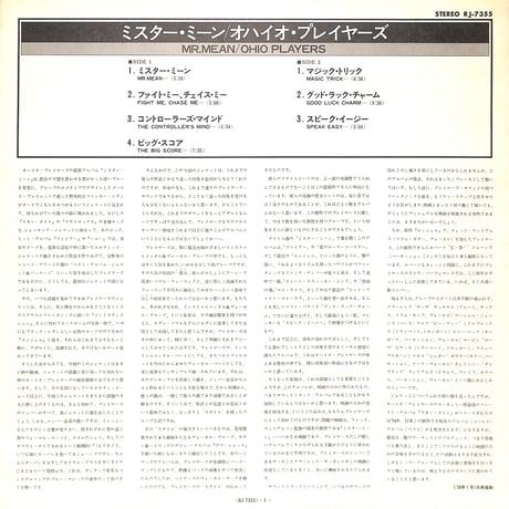 オハイオ・プレイヤーズ / Mr. Mean [※国内盤,品番:RJ-7355］(LPレコード)