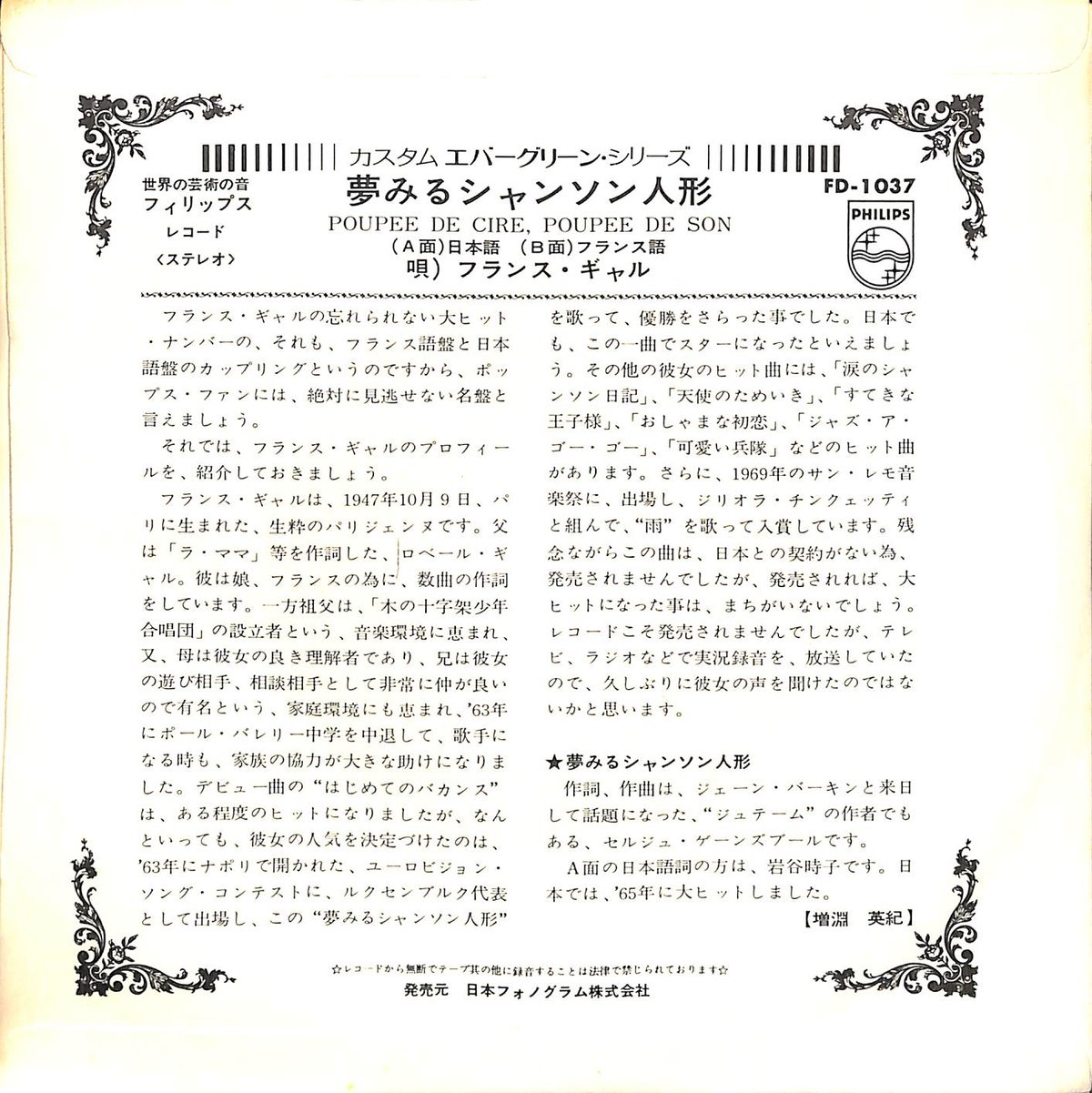 生活形態としての国家 ルドルフ・チェレーン著 SSS by applibot” 所属のイラストレーター「Sevnzel」による初の