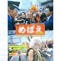 諸星和己 / FIRST SOLO CONCERT 一匹狼 LONELY WOLF (コンサー