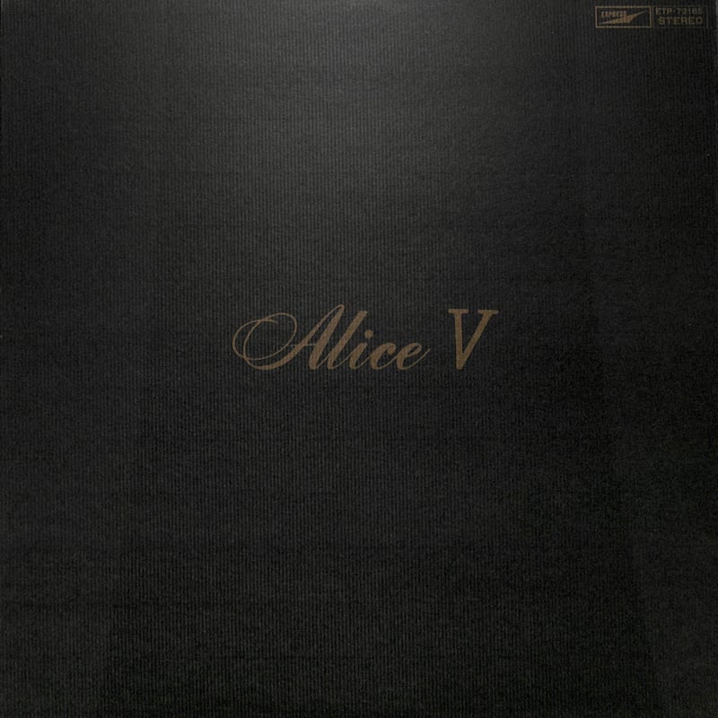 アリス / Alice V [※国内盤,品番:ETP-72165］(LPレコード) | Boo...