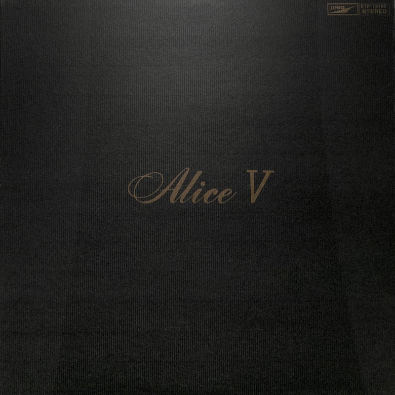 アリス　谷村新司　堀内孝雄　矢沢透　LPレコード Amazon.co.jp: ALICE ソング ブック13 アリス谷村新司 堀内孝雄