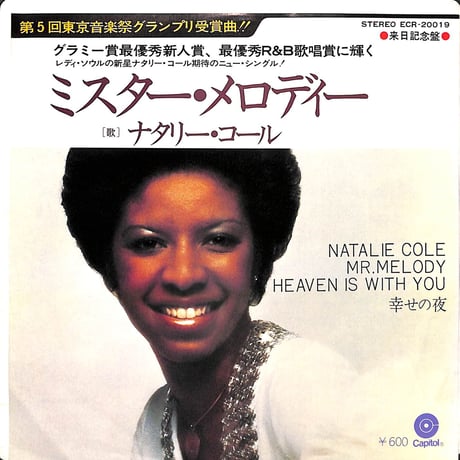 ナタリー・コール / ミスター・メロディー・幸せの夜［※日本盤 品番:ECR-20019］(7inchシングル)