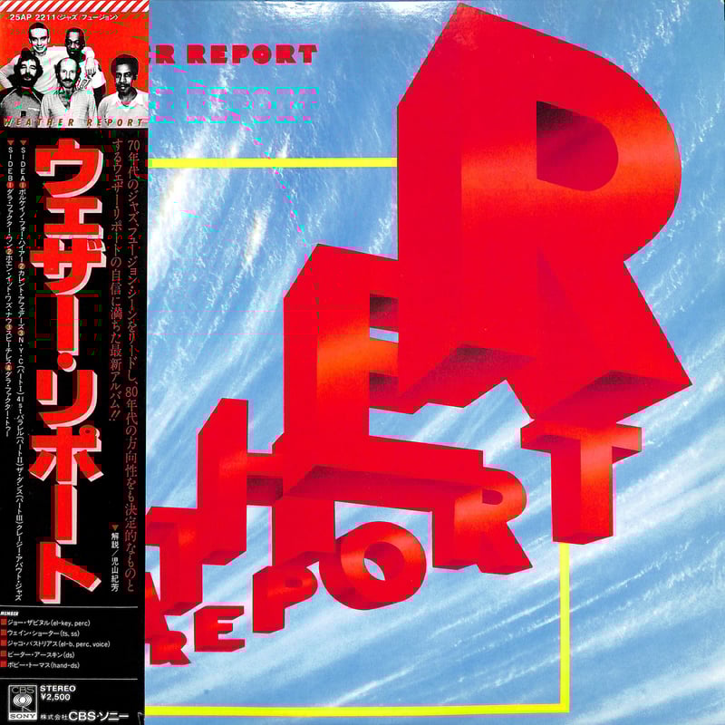 ウェザー・リポート / Weather Report［※国内盤,品番:25AP 2211