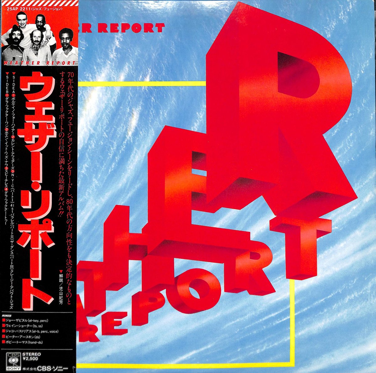 ウェザー・リポート / Weather Report［※国内盤,品番:25AP 2211