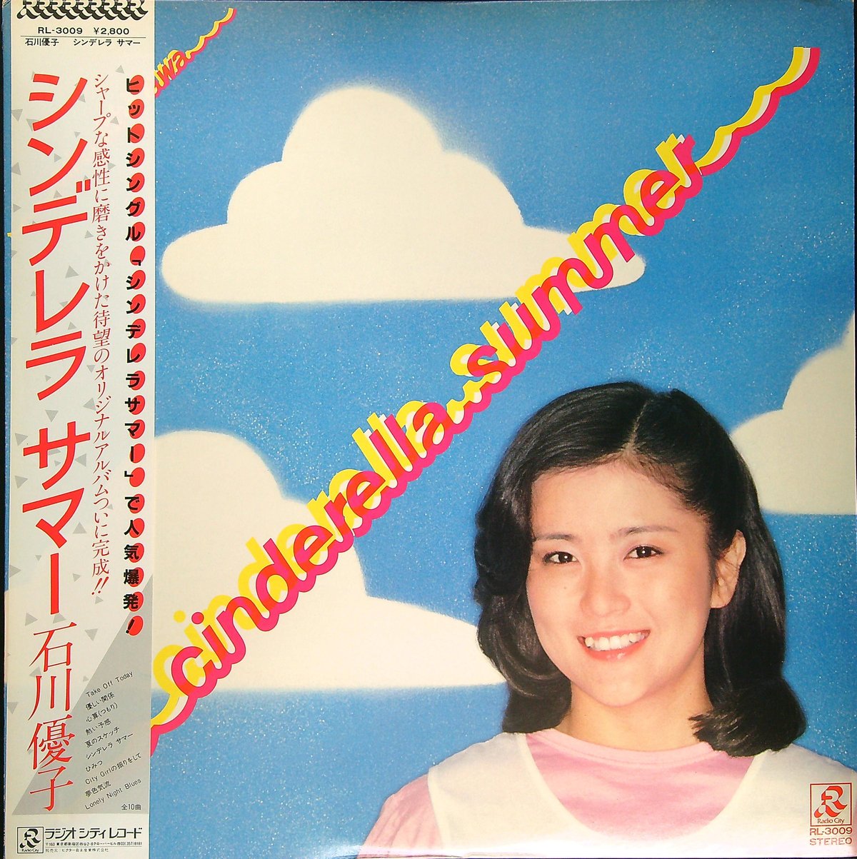 会報誌　Music City 石川優子　No47,55,68 ヤマハ　昭和レトロ 石川優子 / FLY AWAY (1980年11月21日発売 ラジオシティレコード