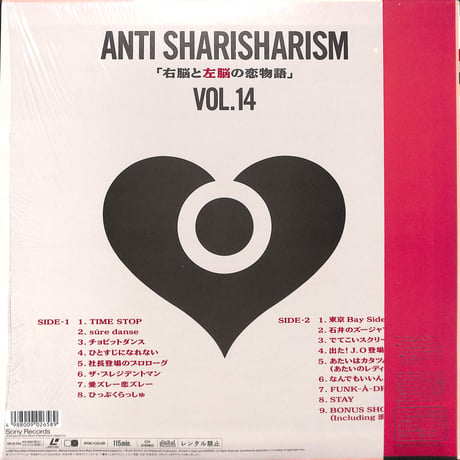 米米CLUB / 米米CLUB大全集 Vol.14 ANTI SHARISHARISM 「右脳と左脳の恋物語」 [発売年:1991年][※品番:SRLM 265](Laser Disc)