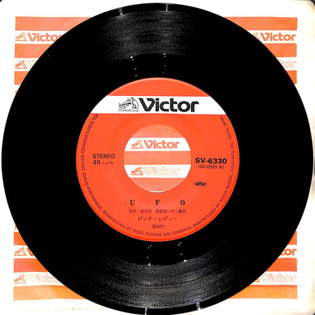 ピンク･レディー / UFO［※日本盤 品番:SV-6330］(7inchシングル)