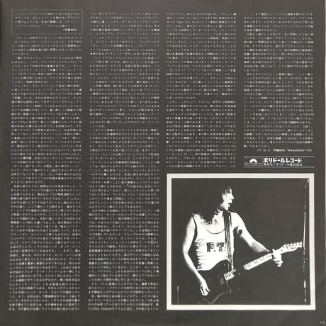 パット・トラヴァース / Putting It Straight [※国内盤,品番:MPF 1125］(LPレコード)
