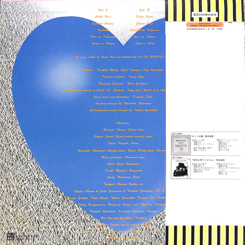 荒井由実 / コバルト・アワー [※国内盤,品番:ETP-72071］(LPレコード