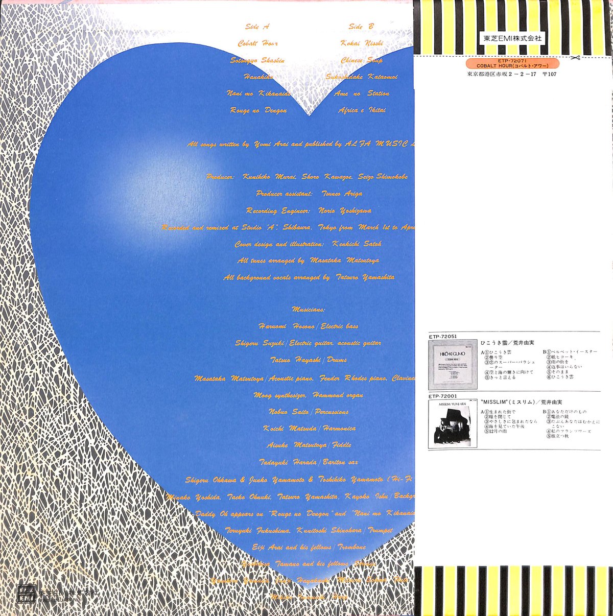 荒井由実 / コバルト・アワー [※国内盤,品番:ETP-72071］(LPレコード