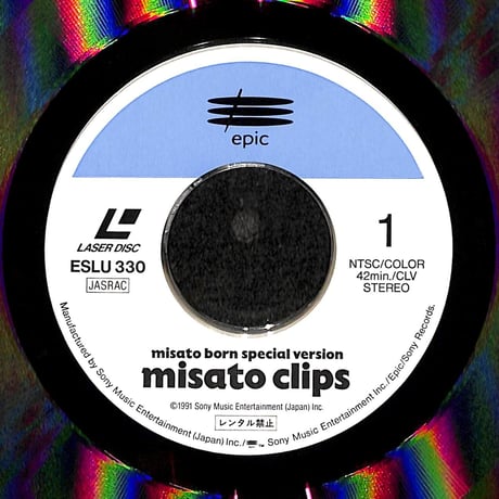 渡辺美里 / Misato Born Special Version Misato Clips [発売年:1991年][※品番:ESLU 330](Laser Disc)