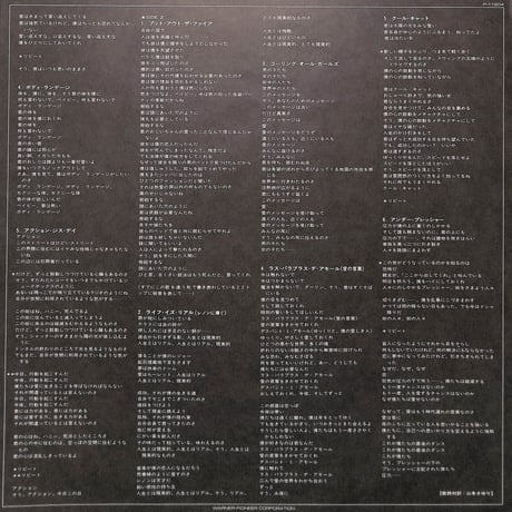 クイーン / ホット・スペース [※国内盤,品番:P-11204］(LPレコード)