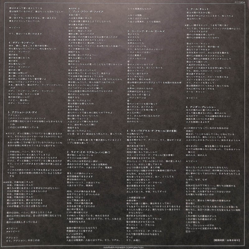 クイーン / ホット・スペース [※国内盤,品番:P-11204］(LPレコード