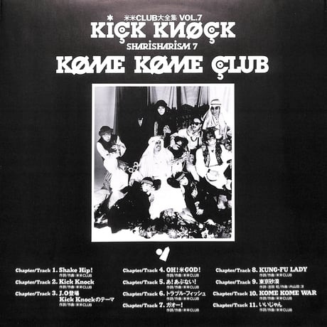 米米CLUB / 米米CLUB大全集 Vol.7 Kick Knock SHARISHARISM 7 [発売年:1989年][※品番:48LH 249](Laser Disc)