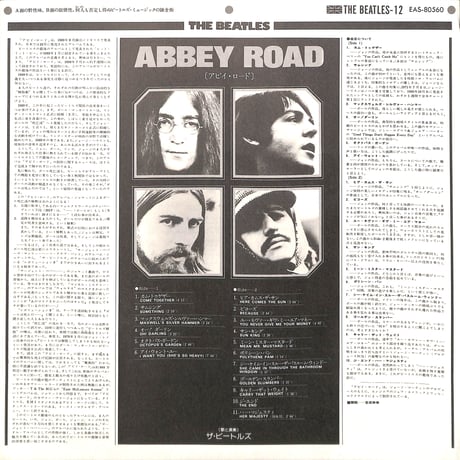 ザ・ビートルズ / アビイ・ロード [※国内盤,品番:EAS-80560］(LPレコード)
