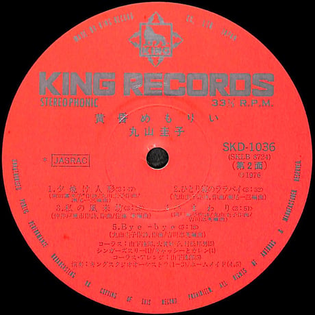 丸山圭子 / 黄昏めもりぃ [※国内盤,品番:SKD-1036](LPレコード)