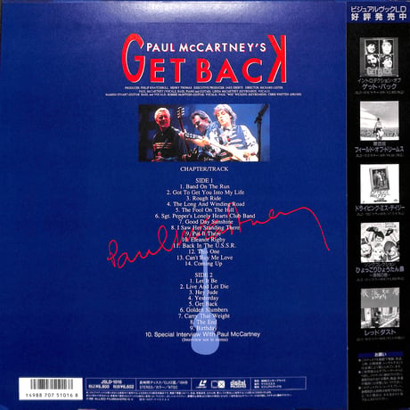ポール・マッカートニー / Get Back [発売年:1990年][※品番:JSLD-1016](Laser Disc)