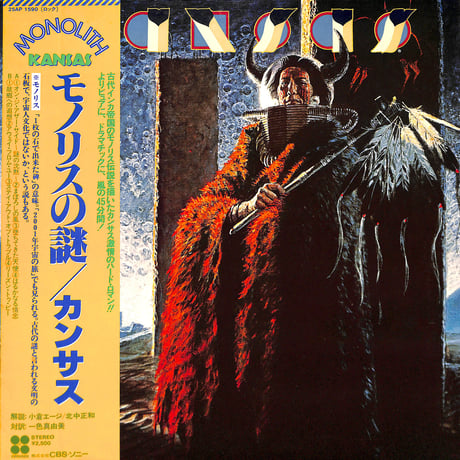 カンサス / モノリスの謎 [※国内盤,品番:25AP 1590］(LPレコード)