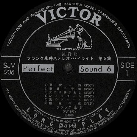 フランク永井 / ステレオ・ハイライト 第6集 [※国内盤,品番:SJV-206］(LPレコード)