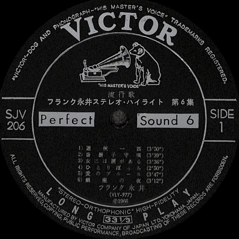 フランク永井 / ステレオ・ハイライト 第6集 [※国内盤,品番:SJV-206