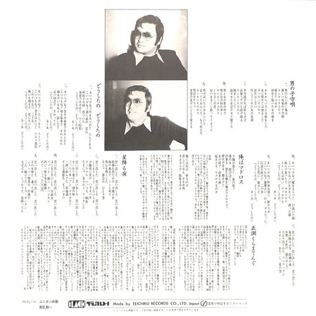 山城新伍 / 新伍九番勝負(エレクトリック音入り皿) [※国内盤,品番:ULP-10］(LPレコード)