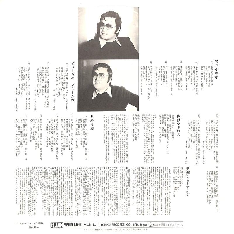 山城新伍 / 新伍九番勝負(エレクトリック音入り皿) [※国内盤,品番:ULP