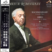 アルトゥール・ルービンシュタイン / ラフマニノフ ピアノ協奏曲第二番,グリーク ピアノ協奏曲イ短調 [※国内盤,品番:SRA-2057］(LPレコード)