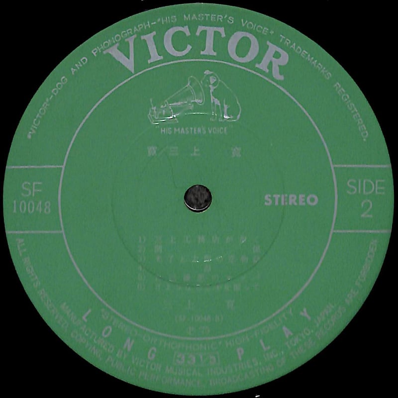 三上寛 / 寛：言葉・ナンセンス・人間 [※国内盤,品番:SF-10048］(LP