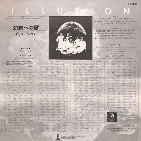 イリュージョン / Illusion [※国内盤,品番:ILS-81098］(LPレコード)