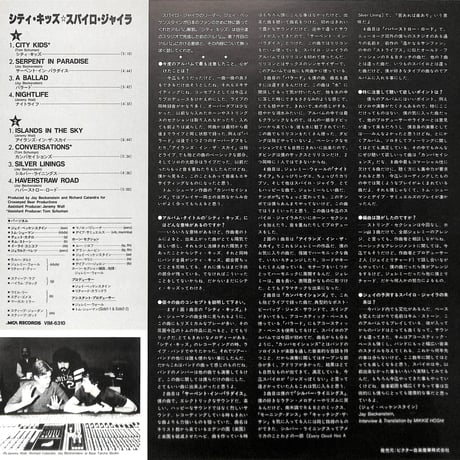 スパイロ・ジャイラ / シティ・キッズ [※国内盤,品番:VIM-6310］［レンタルアップ品］(LPレコード)