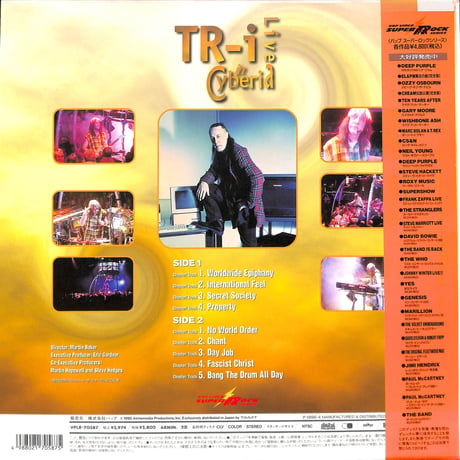 トッド・ラングレン / ライヴ・イン・サイベリア [発売年:1996年][※品番:VPLR-70587](Laser Disc)
