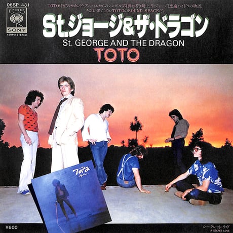 Toto / St.ジョージ&ザ・ドラゴン［※日本盤 品番:06SP 431］(7inchシングル)