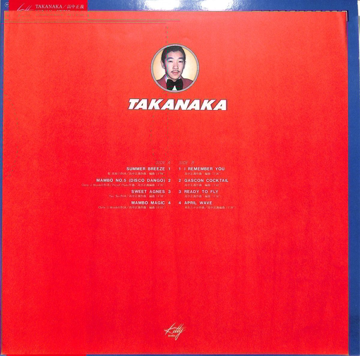 高中正義 セカンド・アルバム TAKANAKA レコード(帯付・美品) - レコード 高中正義 セカンド・アルバム TAKANAKA レコード(帯付・美品) - レコード