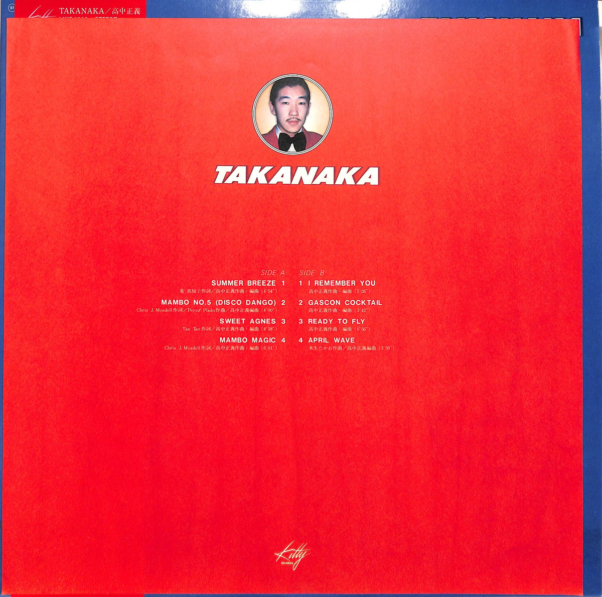 高中正義 セカンド・アルバム TAKANAKA レコード（帯付・美品) - レコード