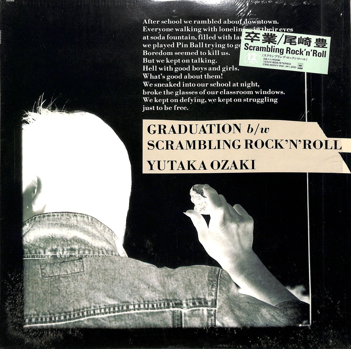 尾崎豊 / 卒業（12inchシングル） | Books Channel Music Shop