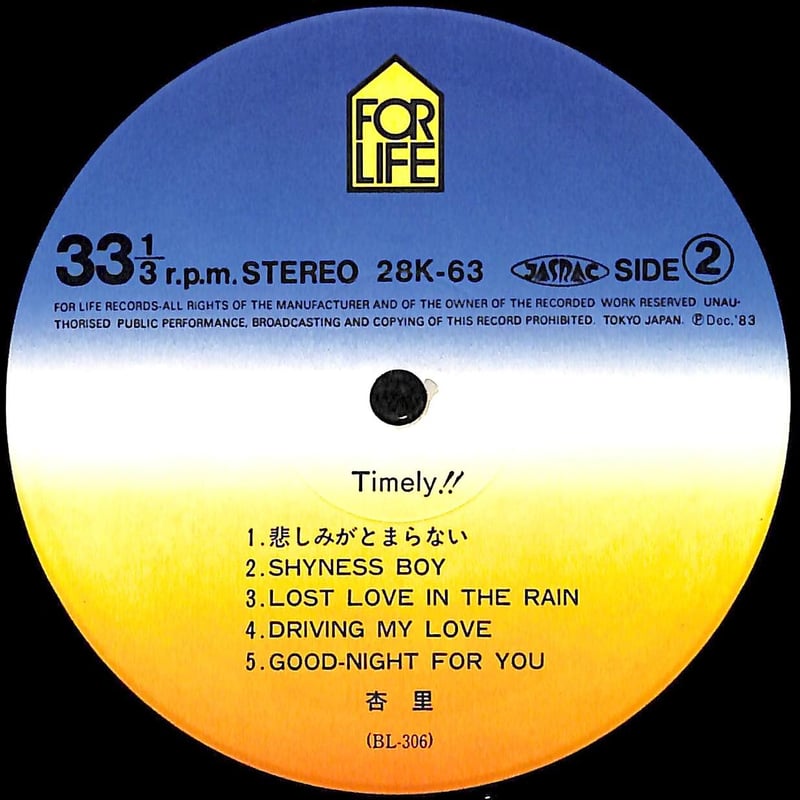 杏里 / Timely!!［※国内盤,品番:28K-63］(LPレコード) | Books C...